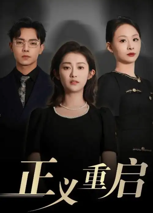 破晓之前海报