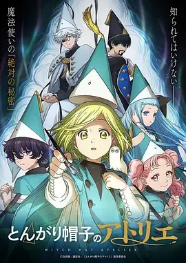 星辰之子海报